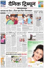 Dainik Tribune (Gurgaon Edition)