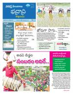 Bhadradri Kothagudem