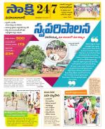 Mahabubabad District