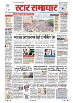 Star Samachar Bhopal