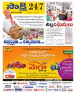 Vijayanagaram District