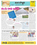 Vijayanagaram Constituencies