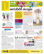 Karimnagar Constituencies