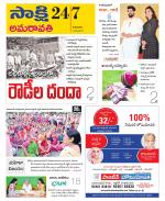 Guntur Amaravathi District