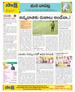 Guntur Constituencies