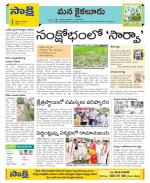 Krishna Constituencies