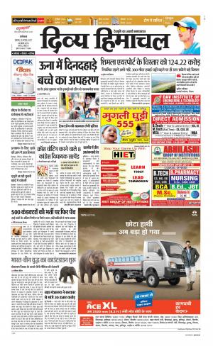 Divya Himachal Dharamsala