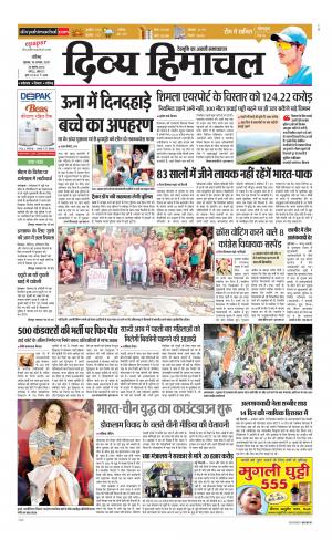 Divya Himachal Chandigarh