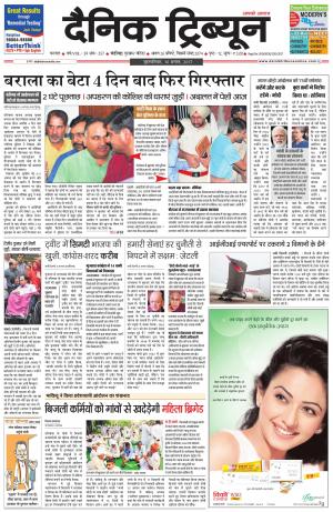 DT_10_August_2017_Karnal