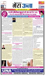 Divya Himachal Dharamsala +Mera Una +Aastha