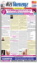 Divya Himachal Dharamsala+Mera Bilaspur +Aastha