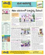 Vijayawada City Constituencies