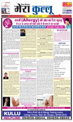 Divya Himachal Dharamsala+Mera Kullu +Aastha