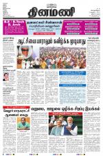 Dinamani - Nagapattinam