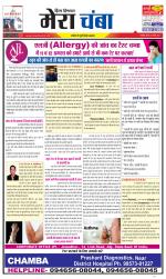 Divya Himachal Dharamsala+Mera Chamba+Aastha