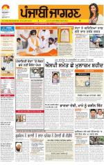 Sangrur\Barnala : Punjabi jagran News 3rd July 2013