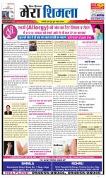 Divya Himachal Shimla+Mera Shimla +Aastha