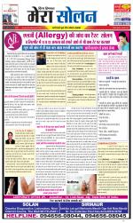 Divya Himachal Shimla+Mera Solan +Aastha