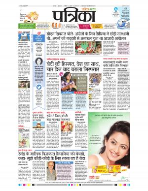 Shivpuri Patrika