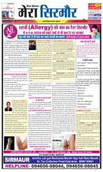 Divya Himachal Shimla+Mera Sirmour +Aastha 