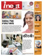 Lucknow Hindi ePaper, Lucknow Hindi Newspaper - InextLive