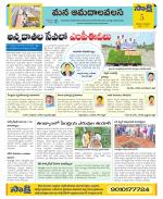 Srikakulam Constituencies