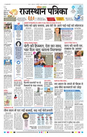 delhi edition paper