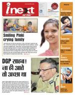 Meerut Hindi ePaper, Meerut Hindi Newspaper - InextLive