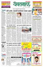 Yavatmal-Wardha Edition