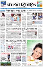 Punjabi Tribune (Delhi Edition)