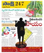 West Godavari District