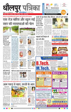 Dholpur rajasthan patrika