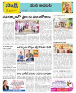 West Godavari Constituencies