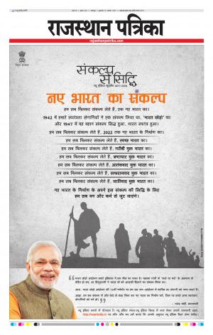 Bharatpur City Rajasthan Patrika