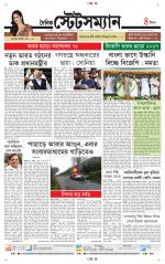 Dainik-Statesman