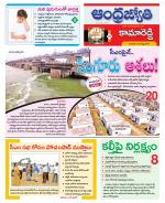Kamareddy District
