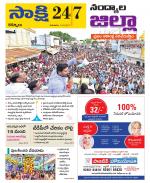 Kurnool District