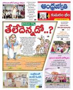 Kumuram Bheem District