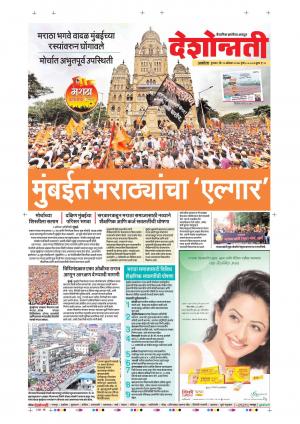 10th Aug Akola  Main