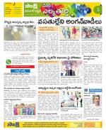 Hanamakonda Constituencies