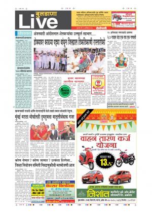 10th Aug Buldhana Live