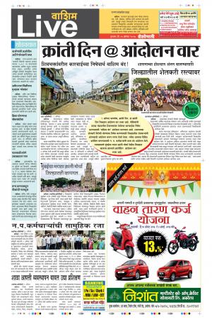 10th Aug Washim Live 