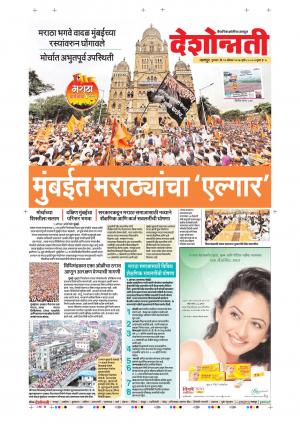 10th Aug Nagpur Main 