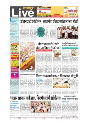 10th Aug Nagpur Live 