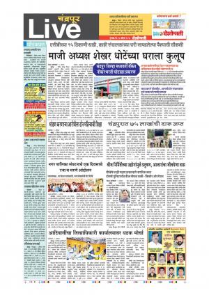 10th Aug Chandrapur Live 