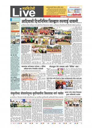 10th Aug Gadchiroli Live 