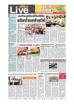 10th Aug Gondia Live 