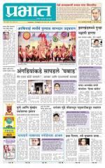 पिंपरी-चिंचवड आवृत्ती