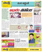 Prakasam Constituencies