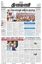 Dinamani -Tirunelveli